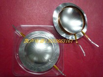 51 5-core high voice coil sound film imported titanium film copper-clad aluminum coil default on both sides of the outlet line optional single side