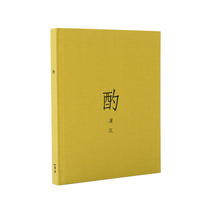 Discretion notebook (Mr Lu Shen drunk and charming literati painting) Reading library hardcover blank notebook