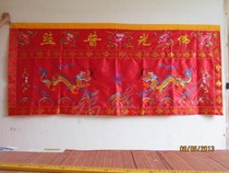 High-grade 2-meter Buddha tablecloth Red double Dragon Buddha light shining table circumference=Buddhist supplies drapery banner