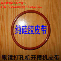 Glasses Equipment Accessories Merchants Line Glasses Punching Machine Strap Notching Machine Motor Leather Strap Silicone Strap