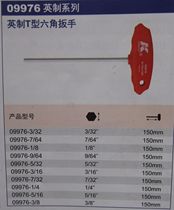 German K-brand tool Imperial T hex wrench 09976 Imperial series