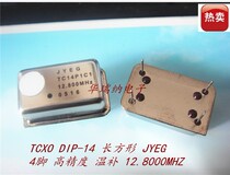 High precision temperature compensation direct insertion Crystal TCXO DIP-4 SINE WAVE rectangle 12 8m 12 8MHz