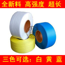 PP plastic strapping tape semi-automatic machine strapping belt new material transparent super long high strength