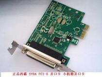 West Ba SYBA PCI-E 2U small chassis parallel card PCI-E to parallel port card PCI-E parallel card 8CM