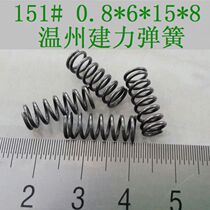 Steel wire 0 8 diameter 6 height 15 small pressure spring compression spring set to make custom non-mark custom