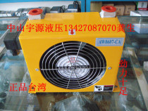 AW0607-CA air-cooled yet oil cooler hydraulic system cooling fan hydraulic system radiators