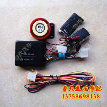 Motorcycle Anti-theft Motorcycle Universal Anti-theft Anti-theft Alarm System Anti-clip Wire Anti-theft