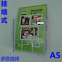 Wall-mounted transparent A5 display rack PS plexiglass wall data rack plastic leaflet color page rack