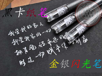 DIY handmade adhesive-style album black cardboard special pen silver seductive pen with pen and silver color gold and silver