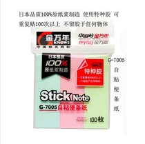 Golden years G-7005 poo-stick notice stickup convenience post N sub-paste paginated paper 25X76mm tricolour stickiness