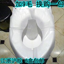 Courtesy box Disposable Toilet Cushion Paper Maternity Sitting Pad Paper Toilet Paper Cushion Paper Pregnant Woman Sitting Toilet Paper Seat Poo Mat