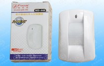 Fokos Wired Direction Selection Infrared Curtain Detector MD-448 MD-448DMT Suitable Window