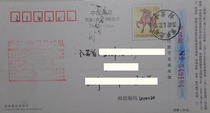 2002 World Cup football promotion stamp sent from Chongqing