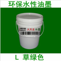 Environmentally friendly water-based ink grass green 20KG plastic barrel corrugated printing ink for Jiangsu Zhejiang Shanghai and Anhui