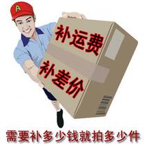 Fill yun fei bu cha jia fill product compensation SF pay the freight registered big dress celebrity couples Oil Head