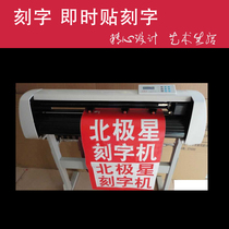 Computer lettering Cut words Self-adhesive stickers lettering Sticky words Instant stickers Anti-collision strips