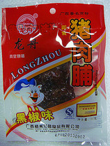 Guangxi Wuzhou specialty dragon boat ready-to-eat pork (black pepper flavor) 30g delicious taste special
