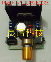 TDA7297 power amplifier Board digital power amplifier board dual channel noise-free 12V finished power amplifier board