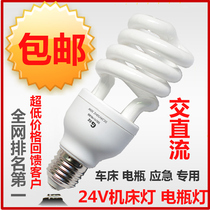  AC24V Energy-saving lamp 24V Machine tool lamp Lathe AC bulb Fishing boat lamp Mine lamp Low voltage lamp Emergency lamp