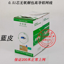 Ampsheng blue export Engineering Network cable high conductivity aluminum 0 51 wire diameter Super five types of network cable foot 300 meters