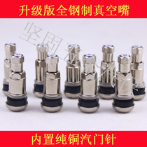 All-steel tire valve Car tire valve Vacuum nozzle Explosion-proof tire nozzle nozzle