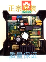 Sakura gas water heater JSQ21-R computer board model Y51-0596