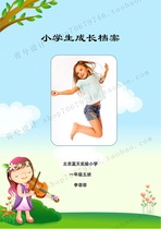  A4 Primary school student growth book Record Childrens growth file memorial book word template A girl fresh version 20 pages