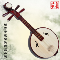 Professional hardwood Small Ruan bone flower copper products Small Ruan Qin national musical instrument beginner small Ruan musical instrument factory direct sales to send accessories