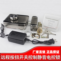 Remote wired button switch control silent electric control lock door lock building anti-theft lock electronic password swipe card lock