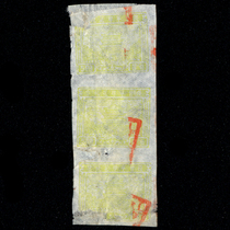 Printed tax ticket 70 Shanghanning liberated area 5 Yuan cover old ticket 3 Lido