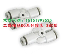 High-end KQ series SMC type quick connector Original CKT boutique connector KQ2U-04 06 08 10 12