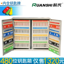 Jiulin key box 480-bit wall-mounted key cabinet More than 400-bit wall-mounted key cabinet key box 