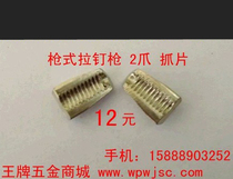 Taiwan excellent speed pneumatic nail gun gun type hat gun riveting gun claw piece pneumatic rivet gun 2-4 8mm