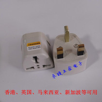 British standard conversion plug three-way pin British Hong Kong Malaysia British standard to win the bid three-plug