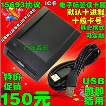 15693 Read only decimal ten card number IC card RFID card RF card reader Card issuer USB port