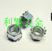 K cap nut (toothed nut) locknut anti-skid nut 100 only