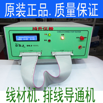 Wire material machine 9809L cable test machine wire tester test line on and off good