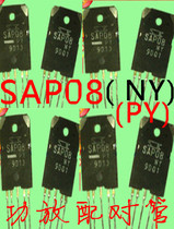 SAP08NY(PY) power amplifier matching tube