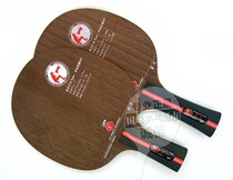   729 Z-1 base plate Table tennis racket base plate 729Z-1 pure wood arc ring king table tennis base plate