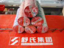 Shus flame retardant tape PVC insulation electrical tape Electrical tape wholesale diameter 56mm width 17mm