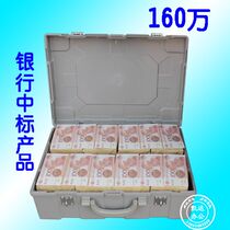 Bank dedicated 1.6 million paragraph box piao ju xiang polycarbonate hit silver ti kuan xiang yun chao xiang yin zhang xiang