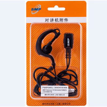 Motorola MOTO walkie talkie original headset single hole T head T5 T6 T7 T8 FV208 T60 headset