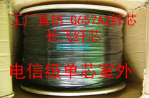 Leather line optical cable one core FTTH fiber entry outdoor 1 core telecom grade fiber core double wire metal reinforced single mode