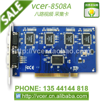 vcer 8508A 8-channel video capture card 8-channel monitoring card Image capture card TW6805
