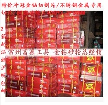 Whole box gold drilling cut sheet stainless steel metal special sliced resin grinding wheel sheet 400 * 3 2 * 32MM