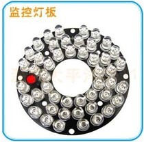 Loss 4 inch size lens light board 48 f5 exhaust conch light board 75 light board infrared camera