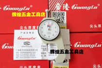 Authentic Guanglu curved tip thickness gauge thickness gauge thickness gauge 0-10*0 1mm anti-counterfeiting tip