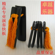 Boutique Tianjin Allegro Black Allegro Professional Bamboo Board Adult Children Allegro Professional Performance Allegro