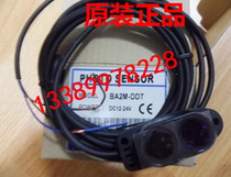 Jiaxing Autonics Original Photoelectric Sensor BA2M-DDT