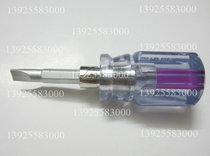 New 6*38mm slotted cross mini dual-use ultra-short handle screwdriver screwdriver screwdriver small radish head